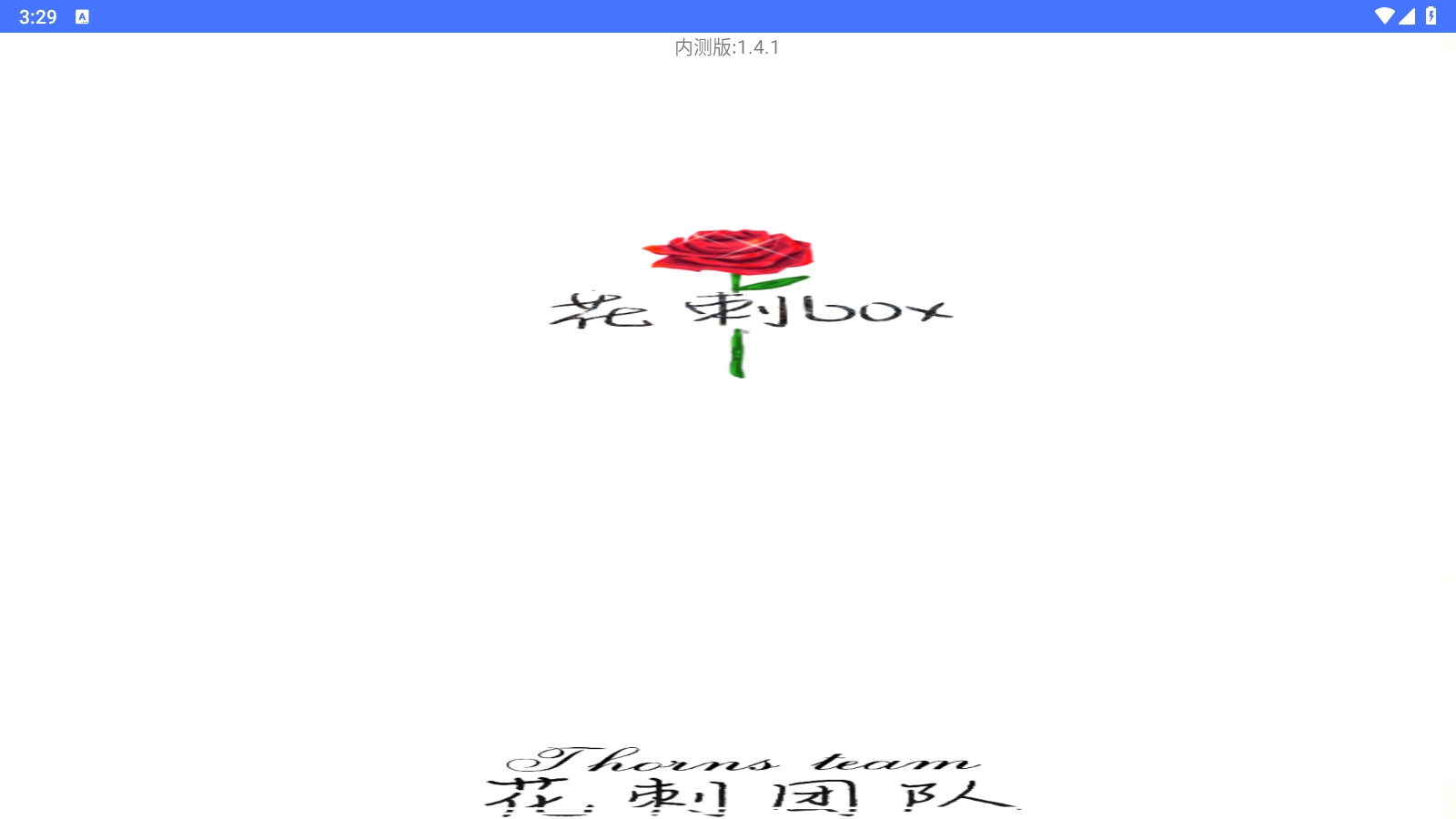 花刺box工具箱