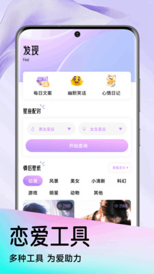 非鱼蜜语app