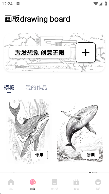 青丘语绘app