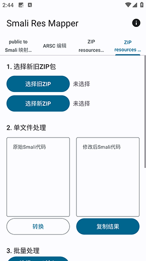 Smali Res Mapper