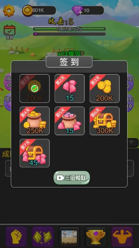 逆境突破中文版