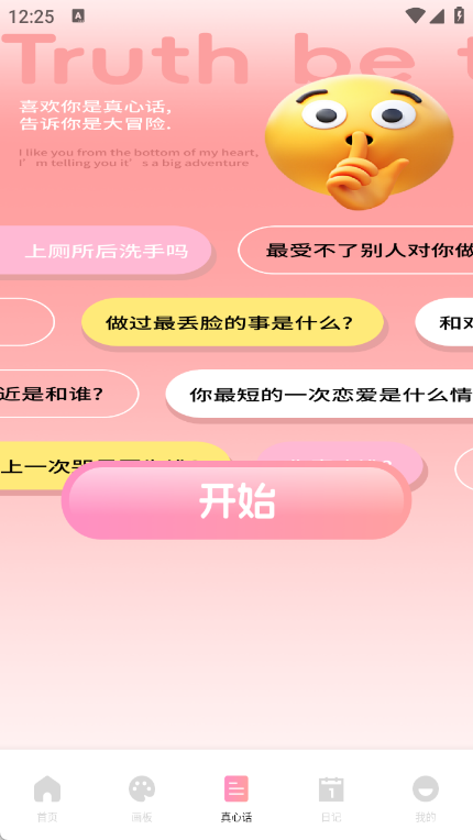 青丘语绘app