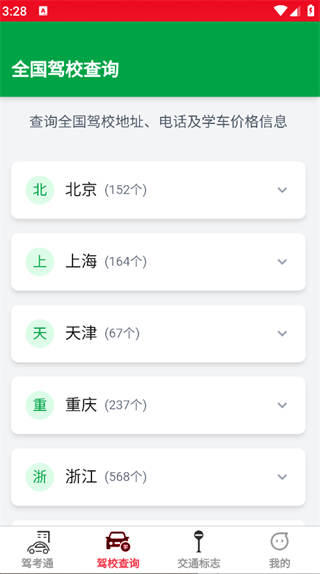 脉冲速驾app