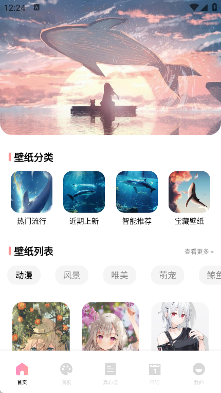 青丘语绘安卓版