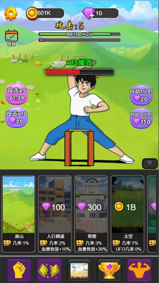 逆境突破最新版