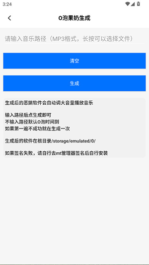 恶搞百宝箱手机版