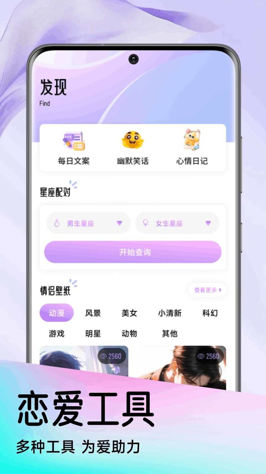 HiFun趣聊圈话术app