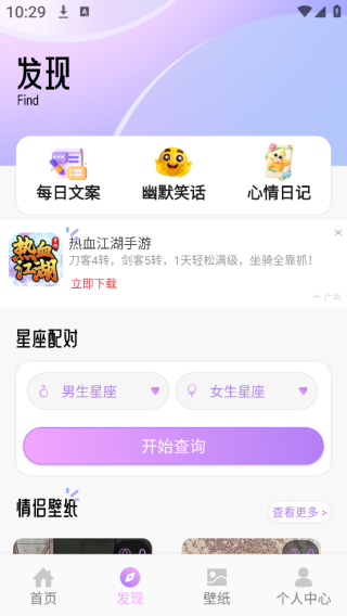 HiFun趣聊圈话术app