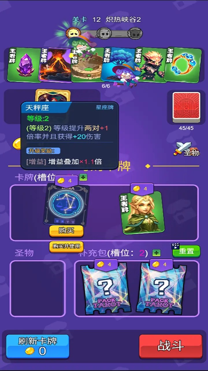 王牌作战免费版