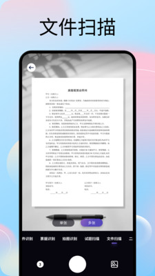 文字拍照识别提取器