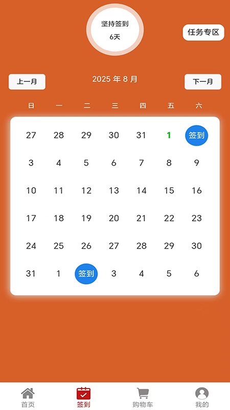 康源健康app