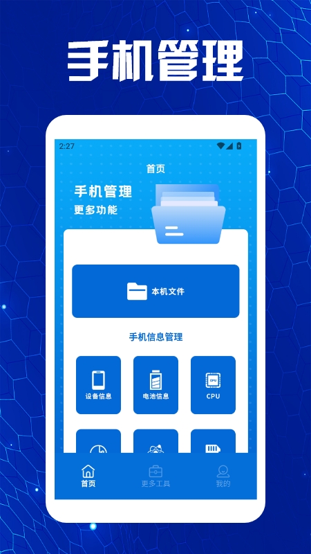蓝凑云助手安卓版