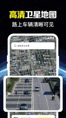 九洲实时导航app