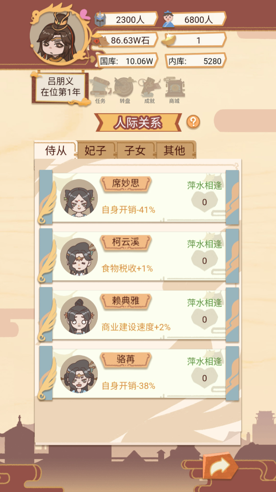 龙王年货店正式版