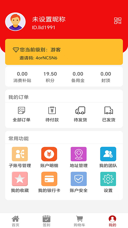康源健康app