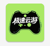 极速云游安卓版v1.0