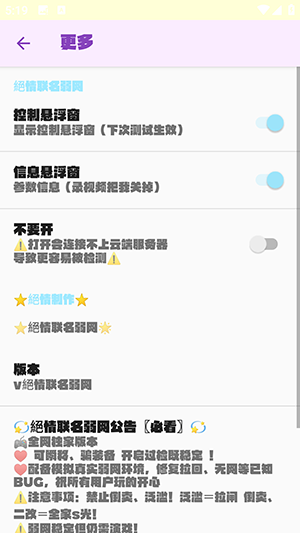 绝情联名弱网apk