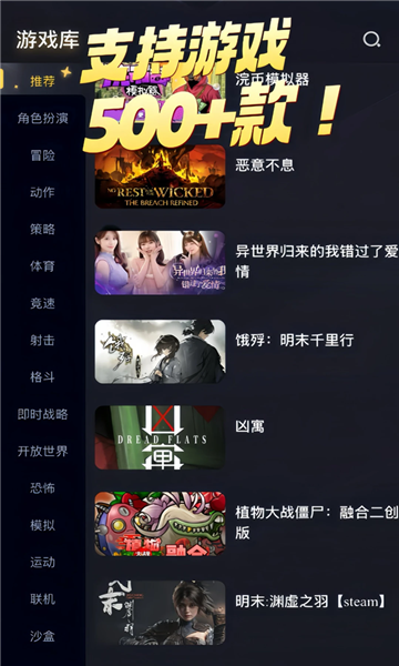 Go云游安卓版