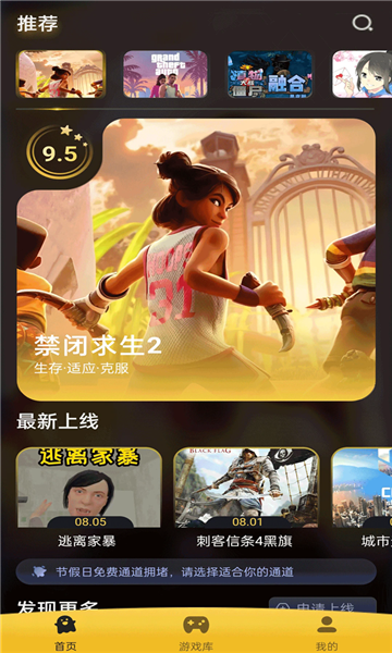 Go云游app