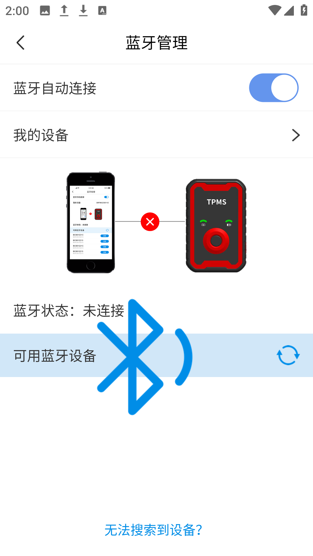 胎必安app