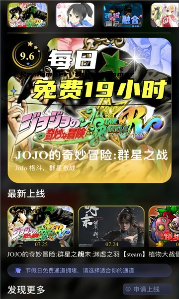 Go云游app
