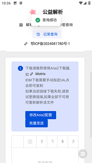 度盘解析神器安卓版