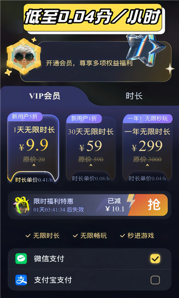 Go云游app