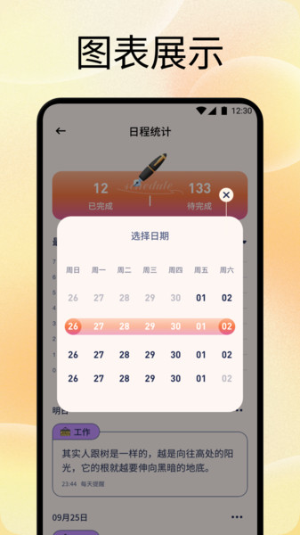 手机备忘记录本app
