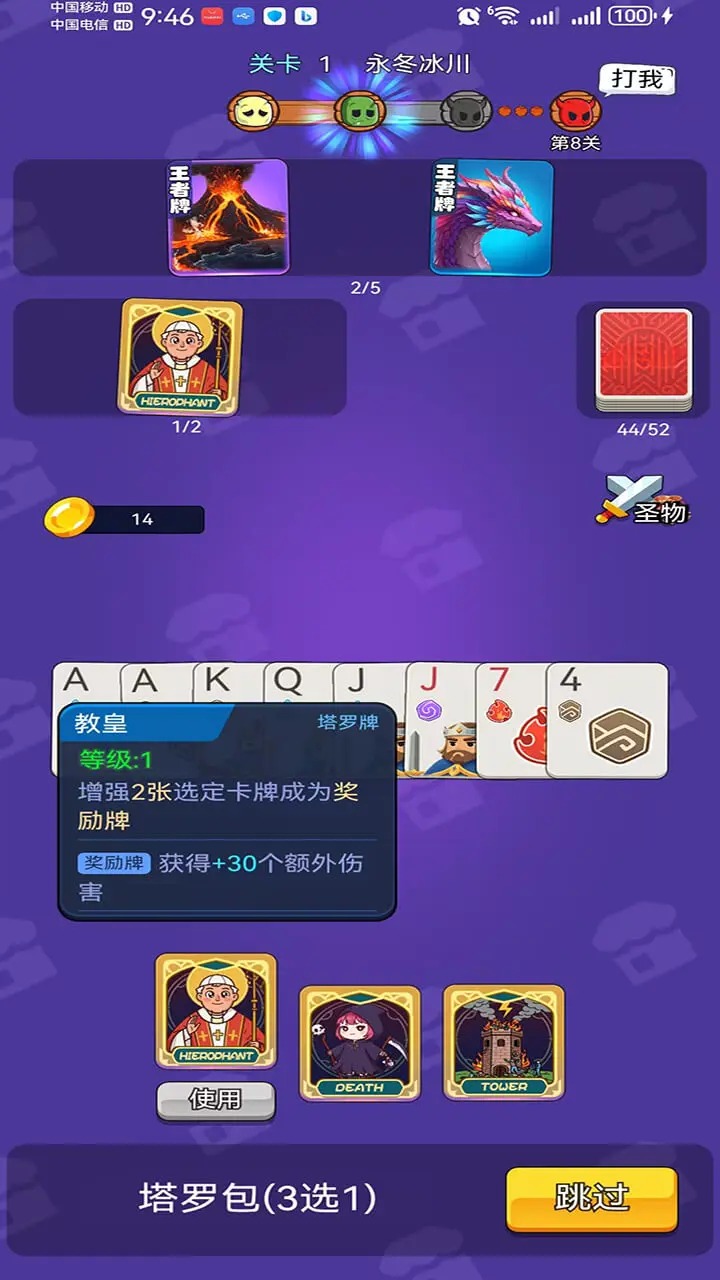扑克勇士竞技汉化版