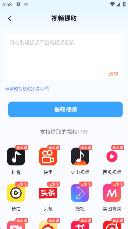 短视频带货起号助手安卓版