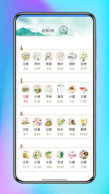 机部百宝箱app