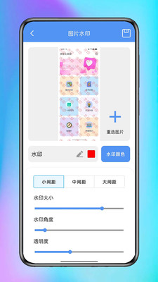 机部百宝箱app