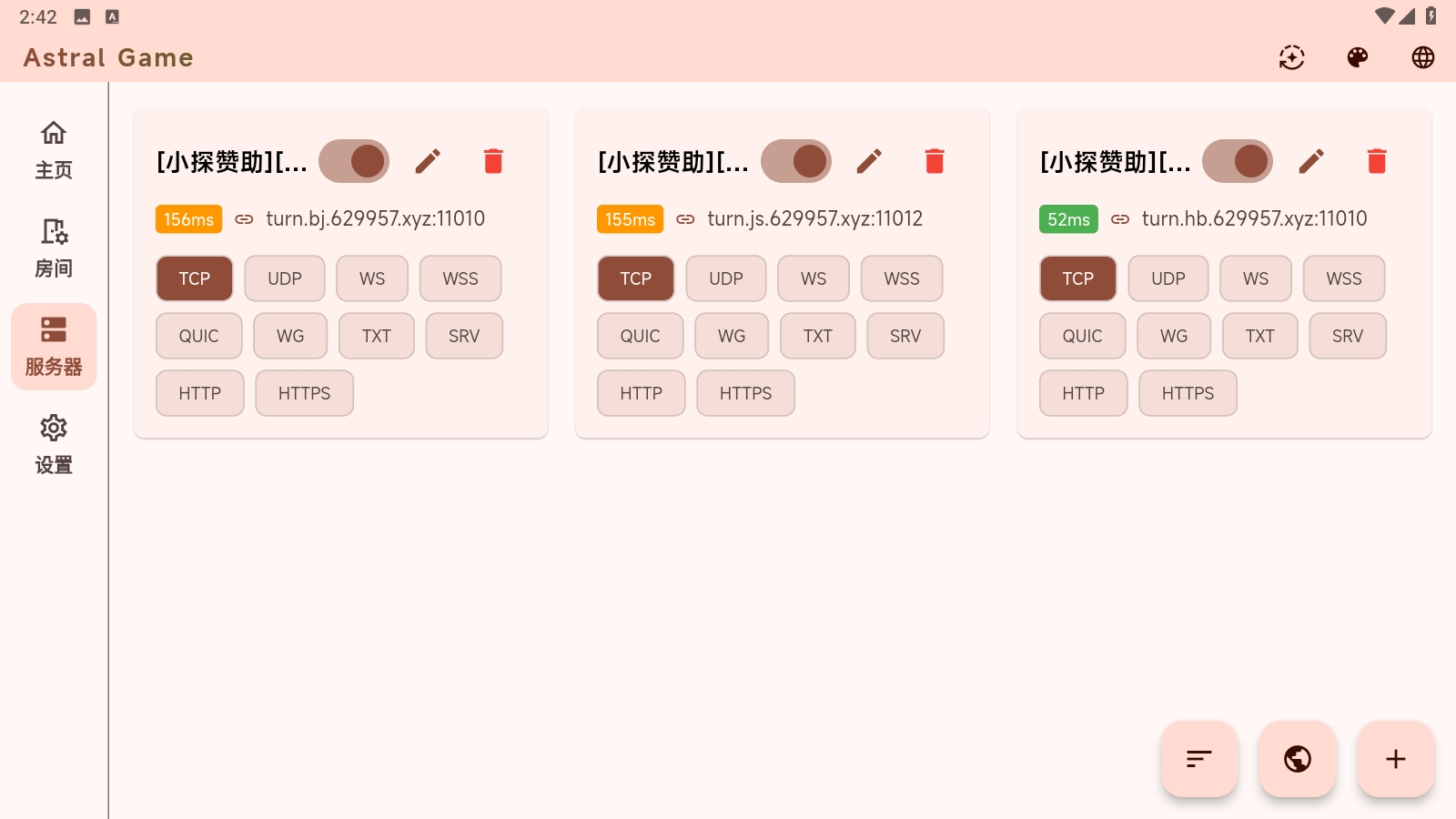 astral联机软件安卓版