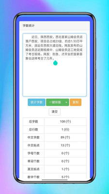 机部百宝箱app