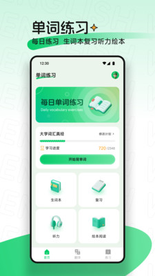 ucoo口语英语安卓版