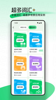 ucoo口语英语app