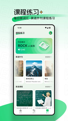 ucoo口语英语app