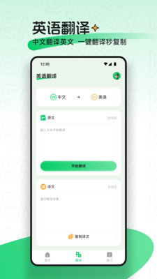 ucoo口语英语app