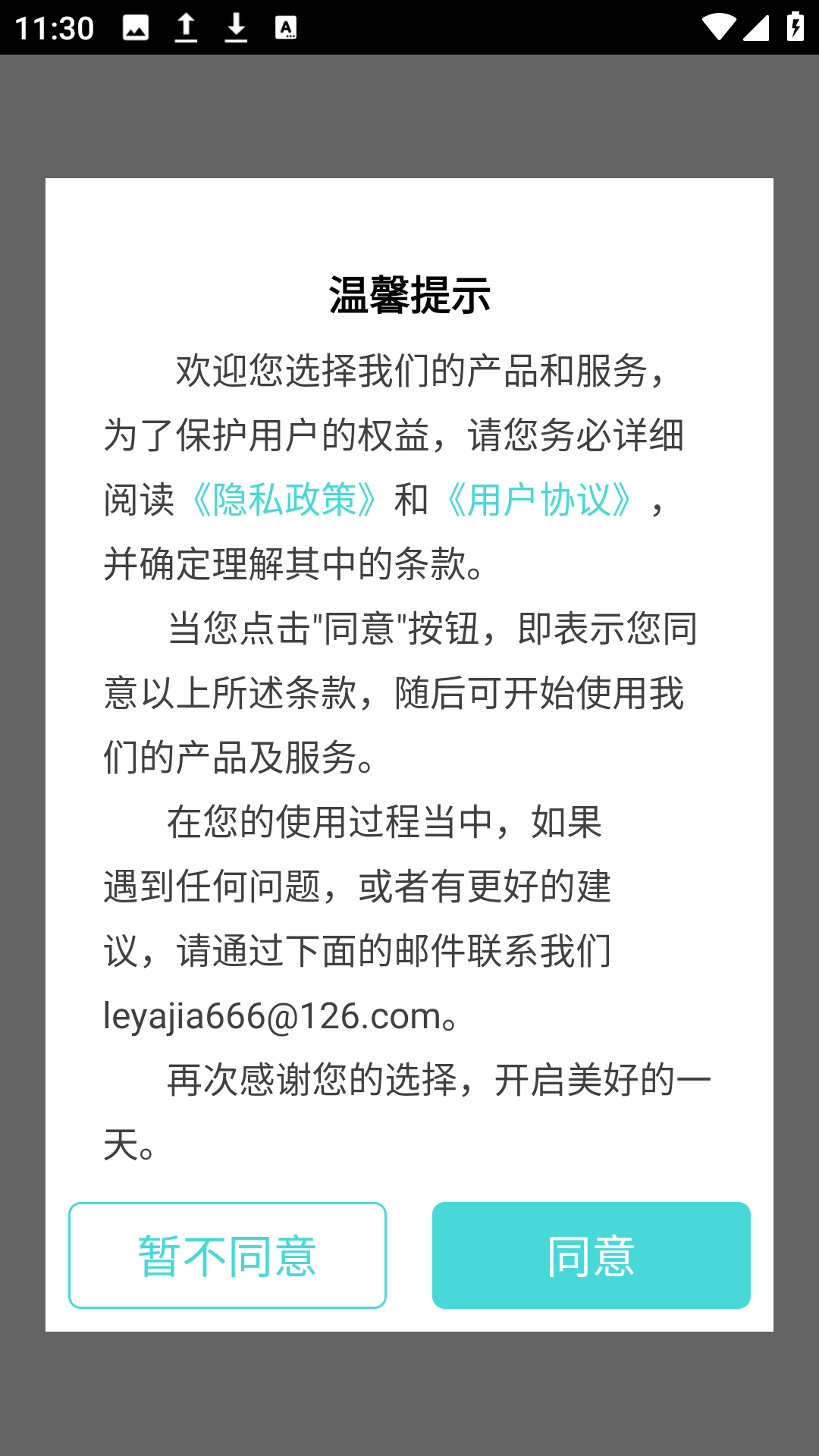 美颜编辑相机软件