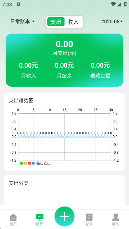 小金牛手账安卓版