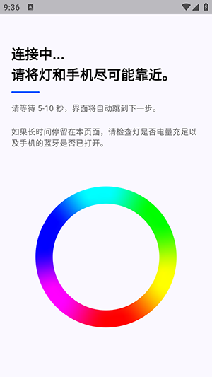 Event Fun控制LED灯光软件安卓版