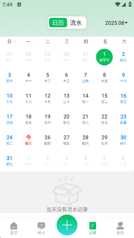 小金牛手账app