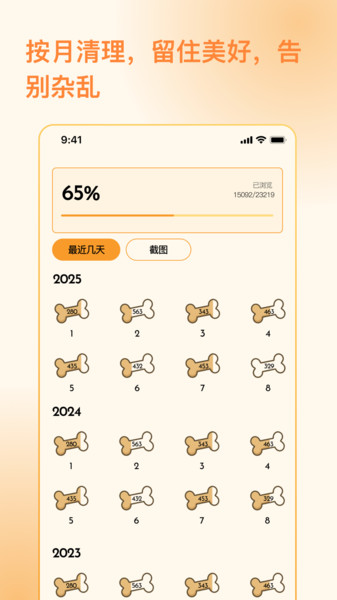 照片狗app
