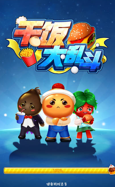 干饭大乱斗直装版