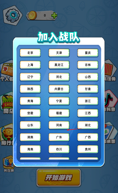 干饭大乱斗最新正版