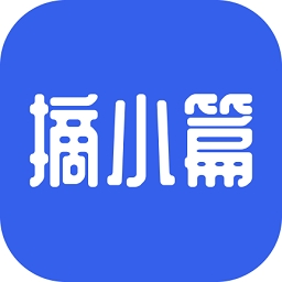 摘小篇软件安卓版v1.3.3