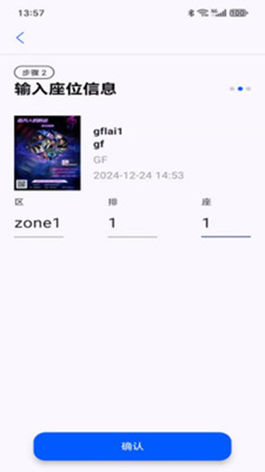 Event Fun控制LED灯光软件