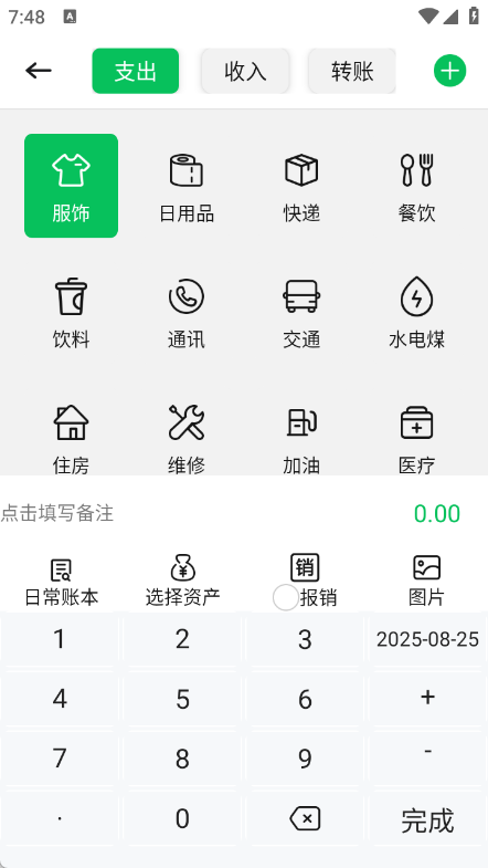 小金牛手账app