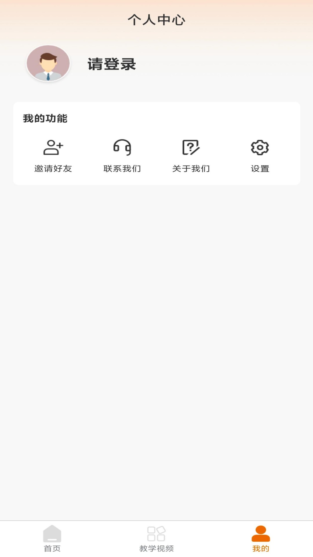 天地格书法app
