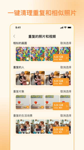照片狗app